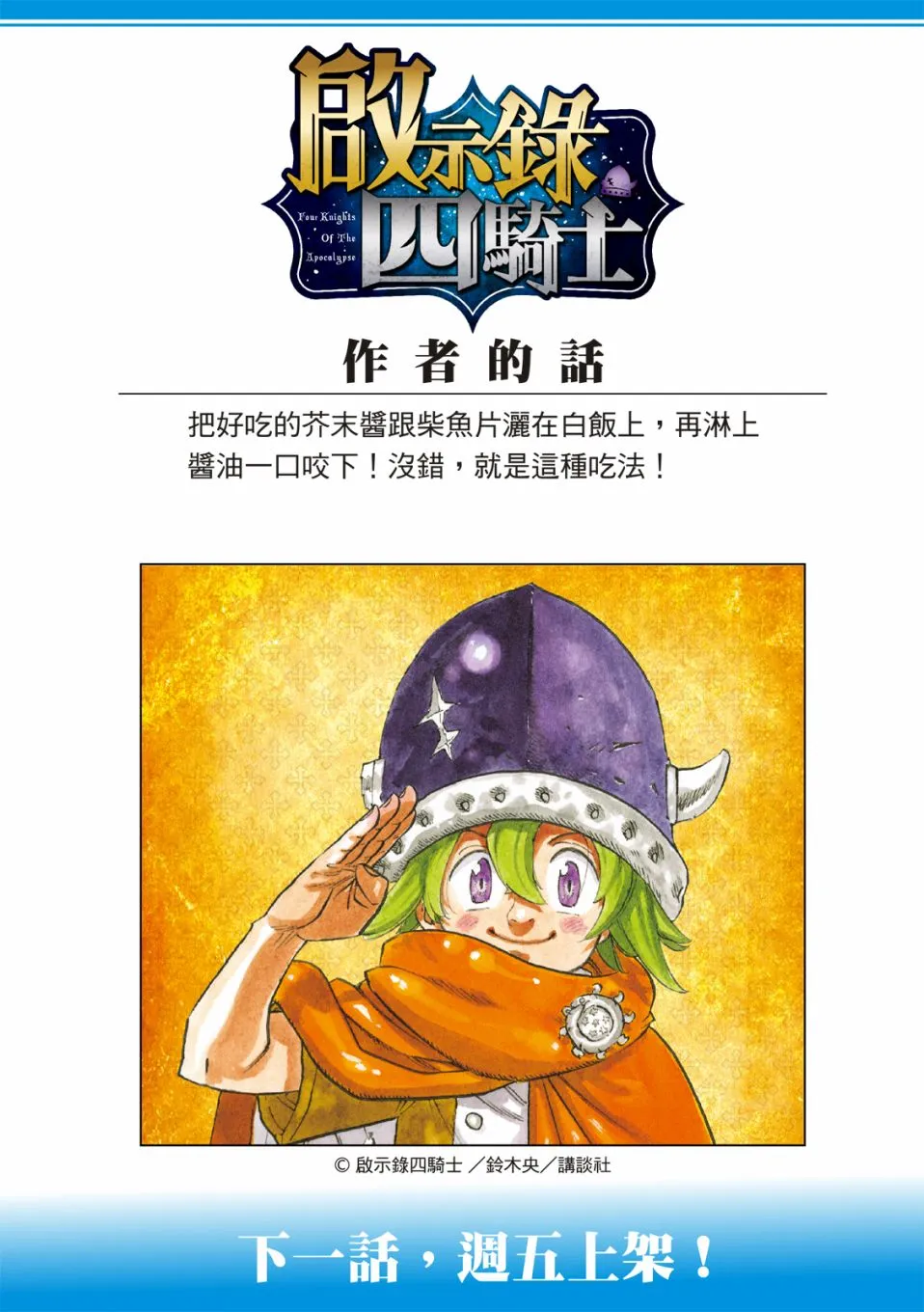 第21话 第21页