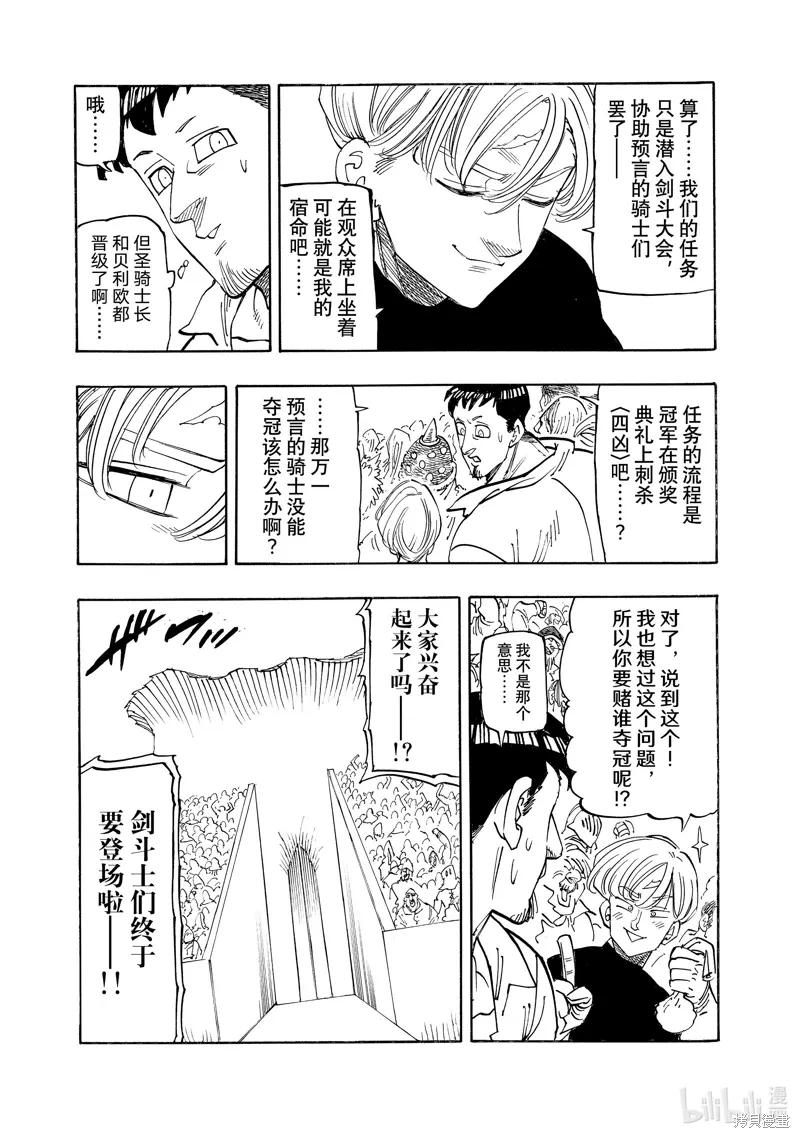 第167话 第4页