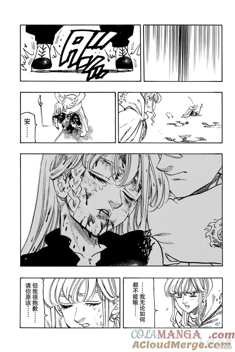 第171话 第19页