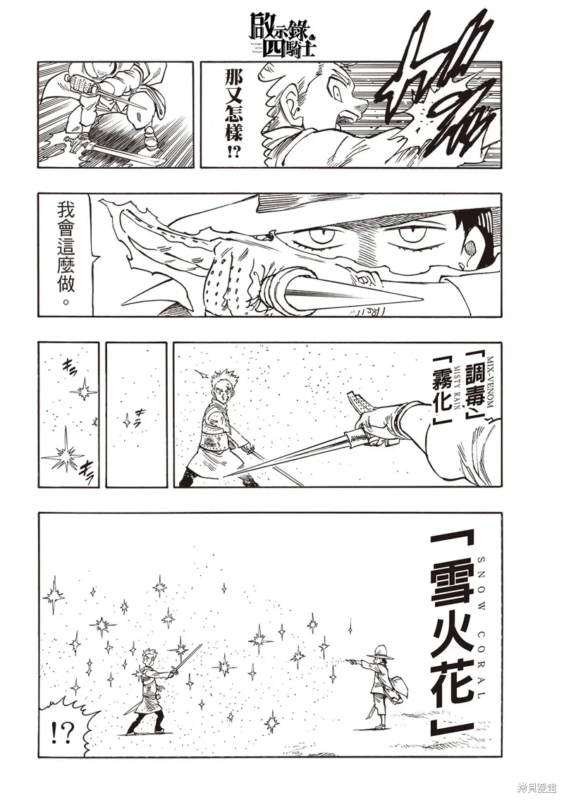 第172话 第10页