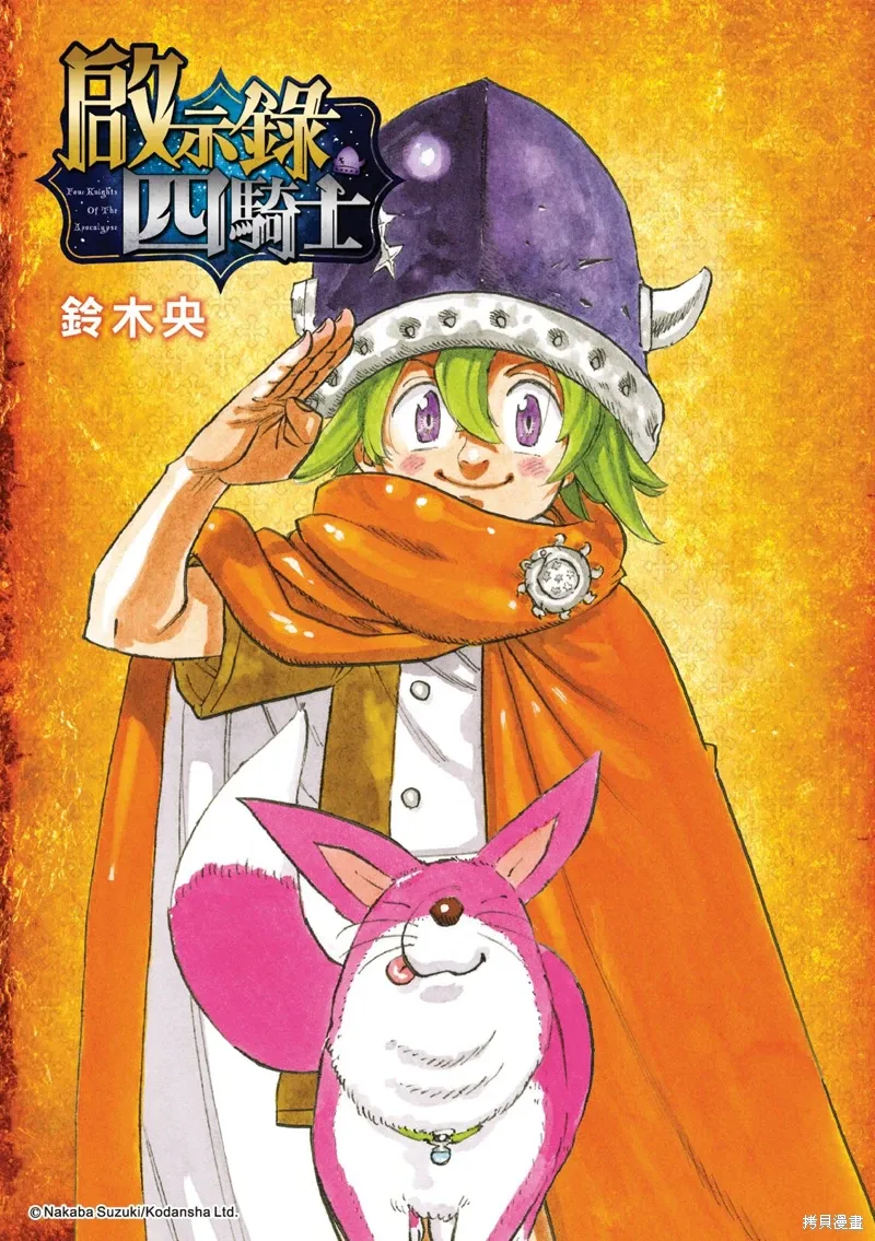 第191话 第1页