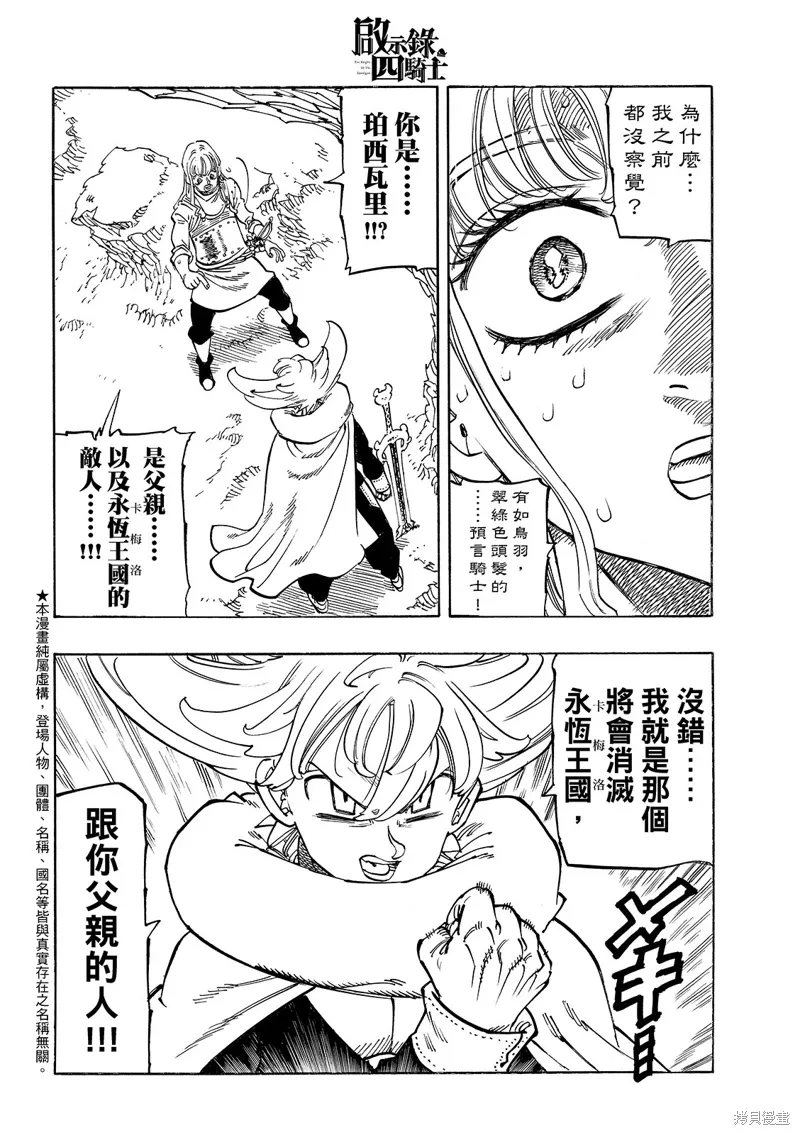 第196话 第4页
