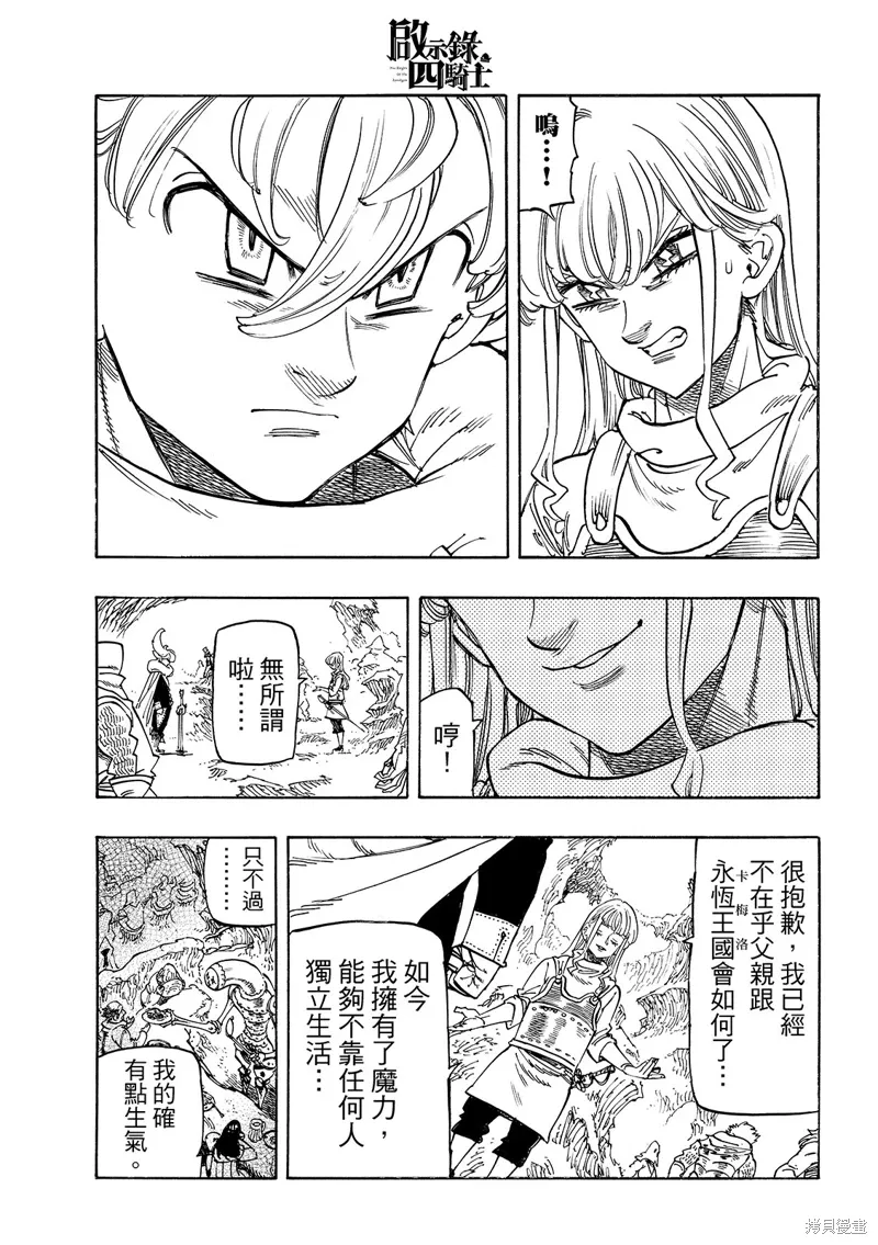 第196话 第5页