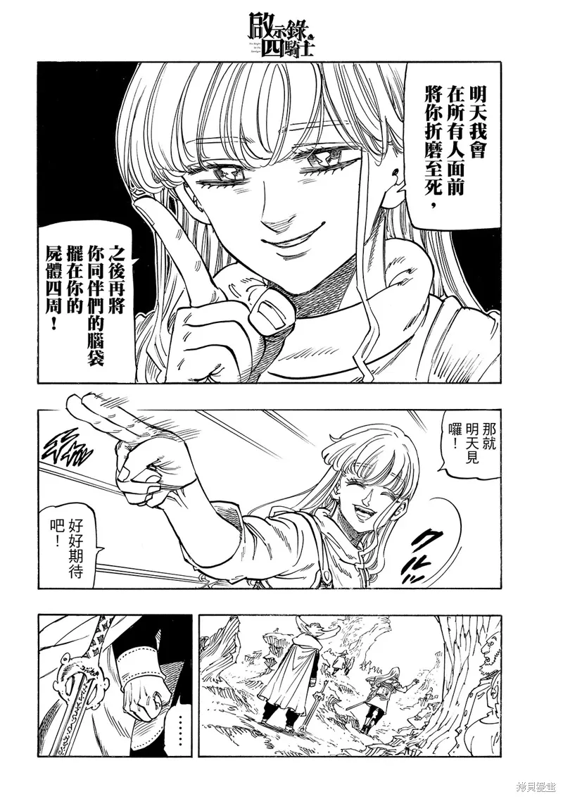 第196话 第6页