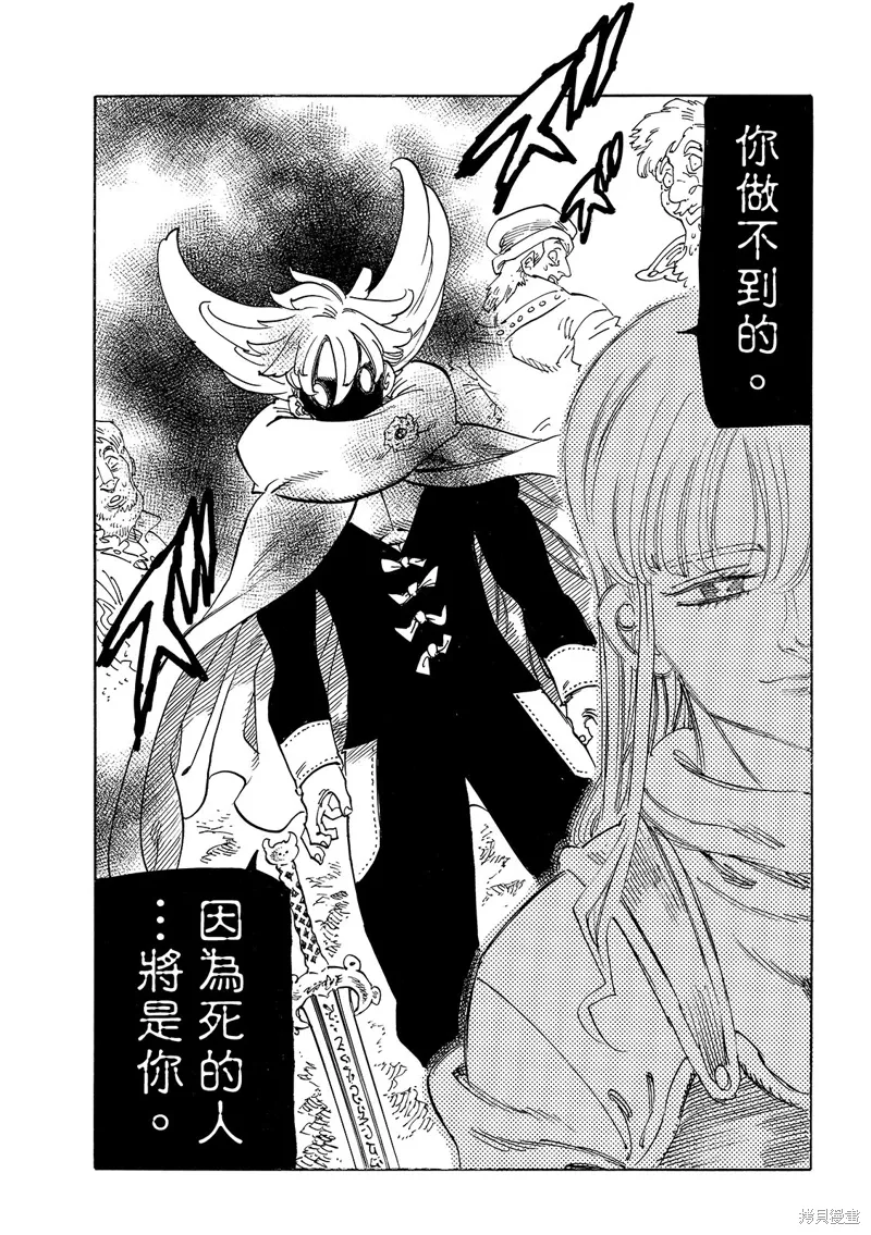 第196话 第7页