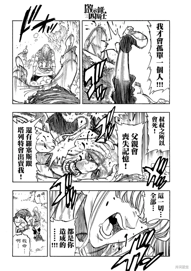 第196话 第10页