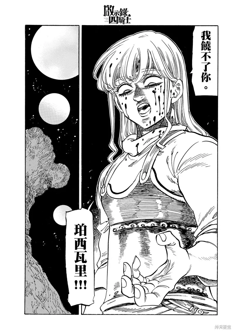 第196话 第11页