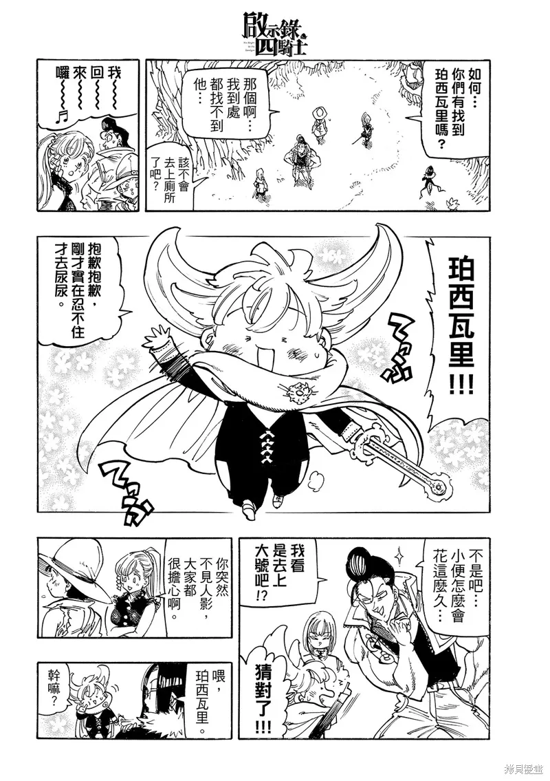 第196话 第12页