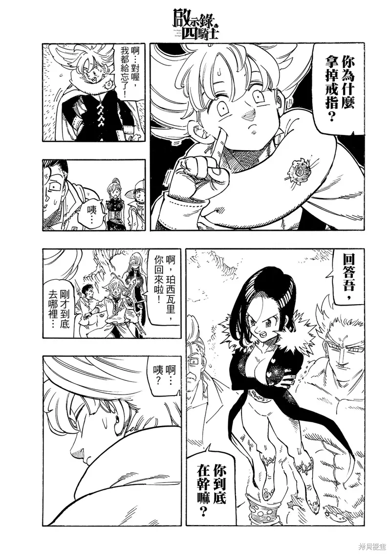 第196话 第13页