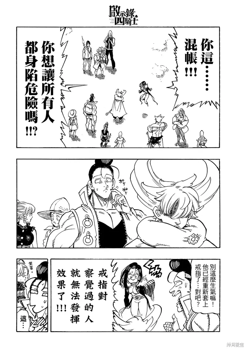 第196话 第14页