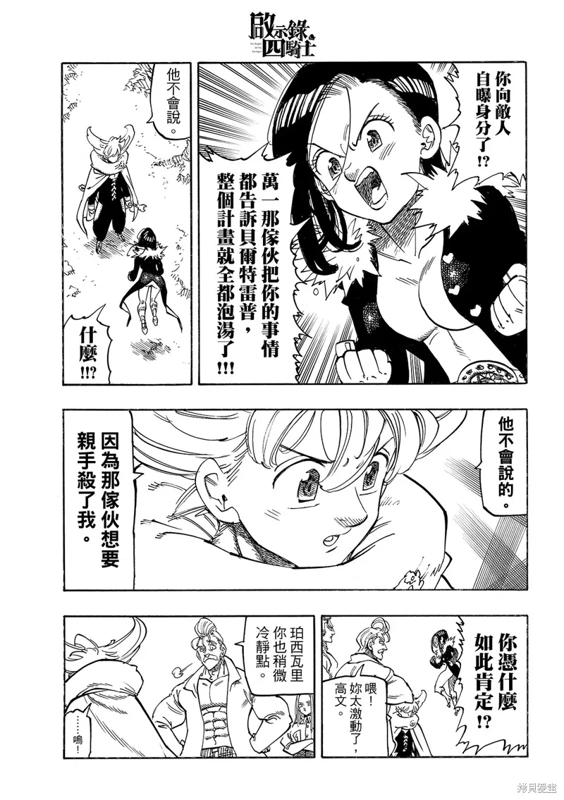 第196话 第15页