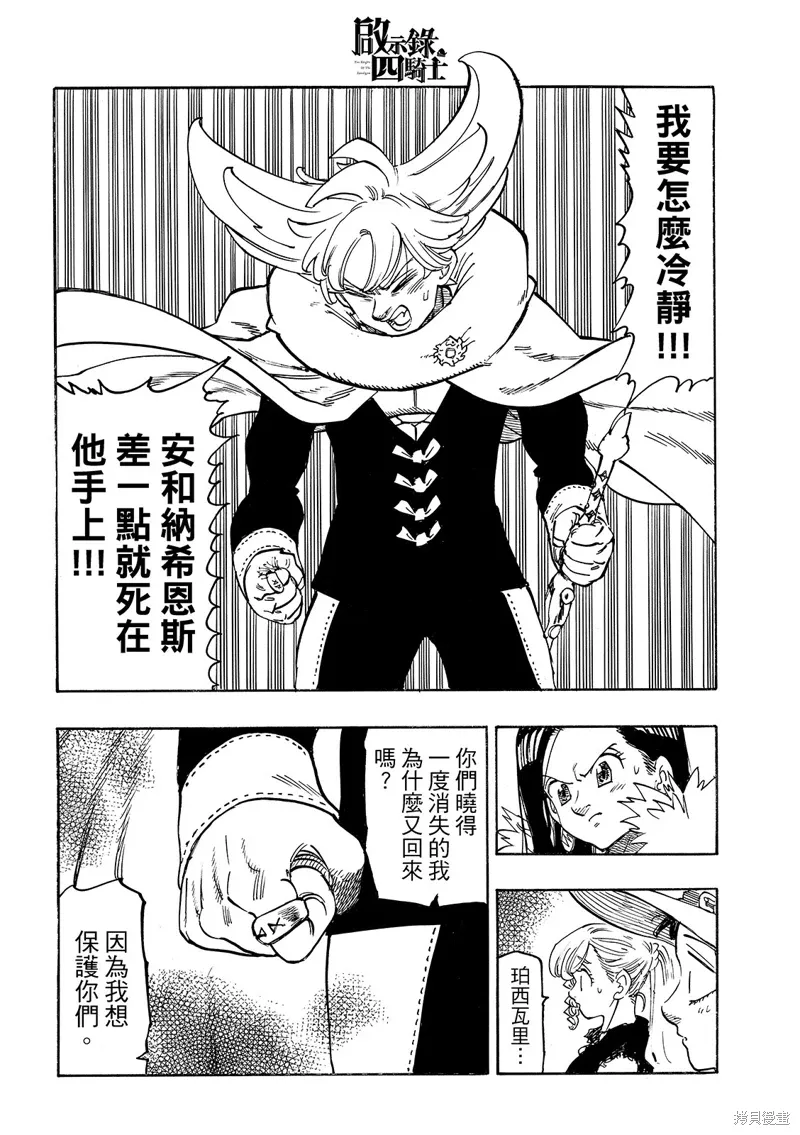 第196话 第16页