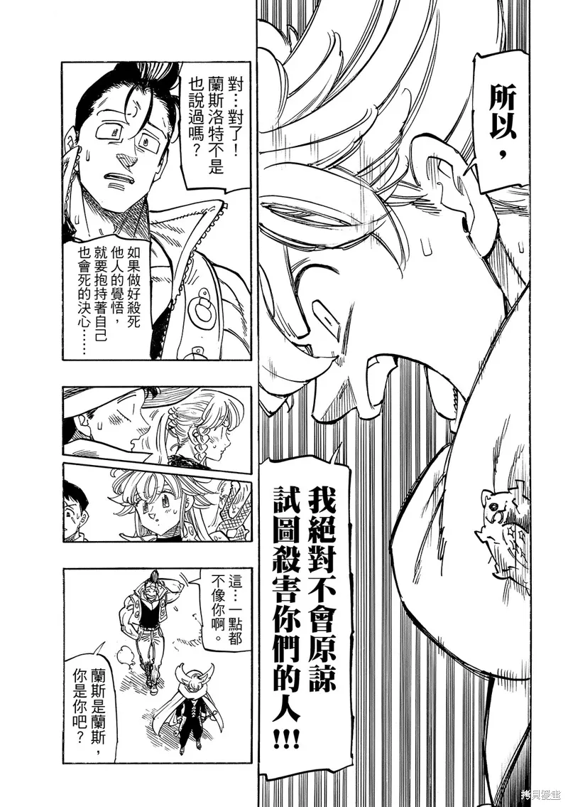 第196话 第17页