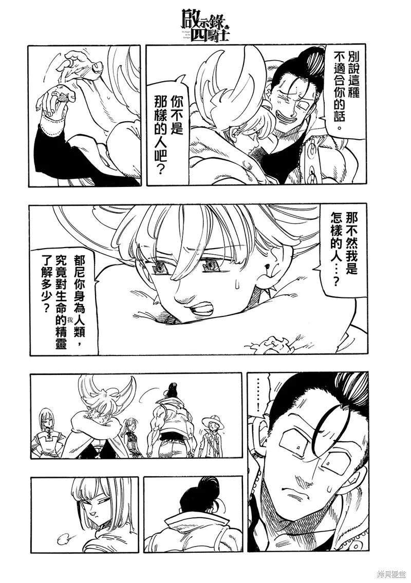 第196话 第18页