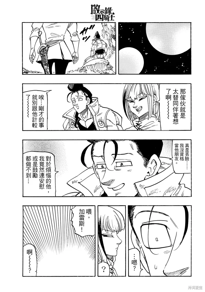 第196话 第19页