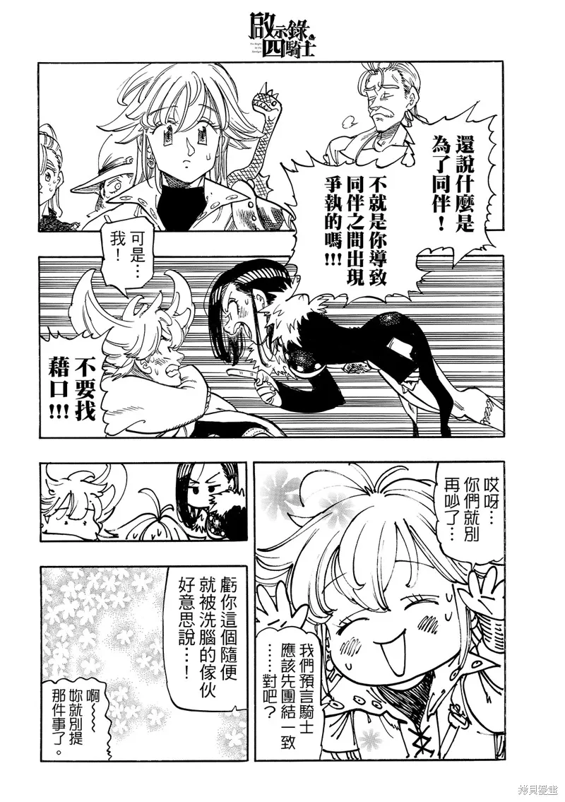 第196话 第20页