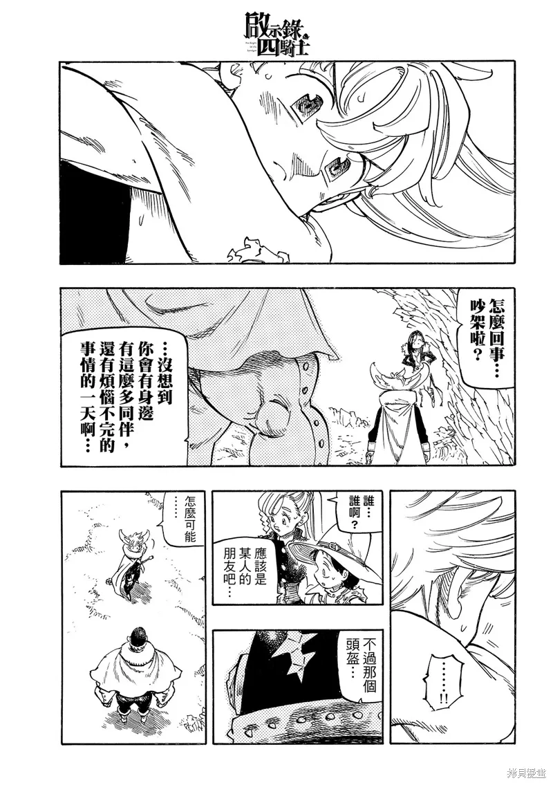 第196话 第21页