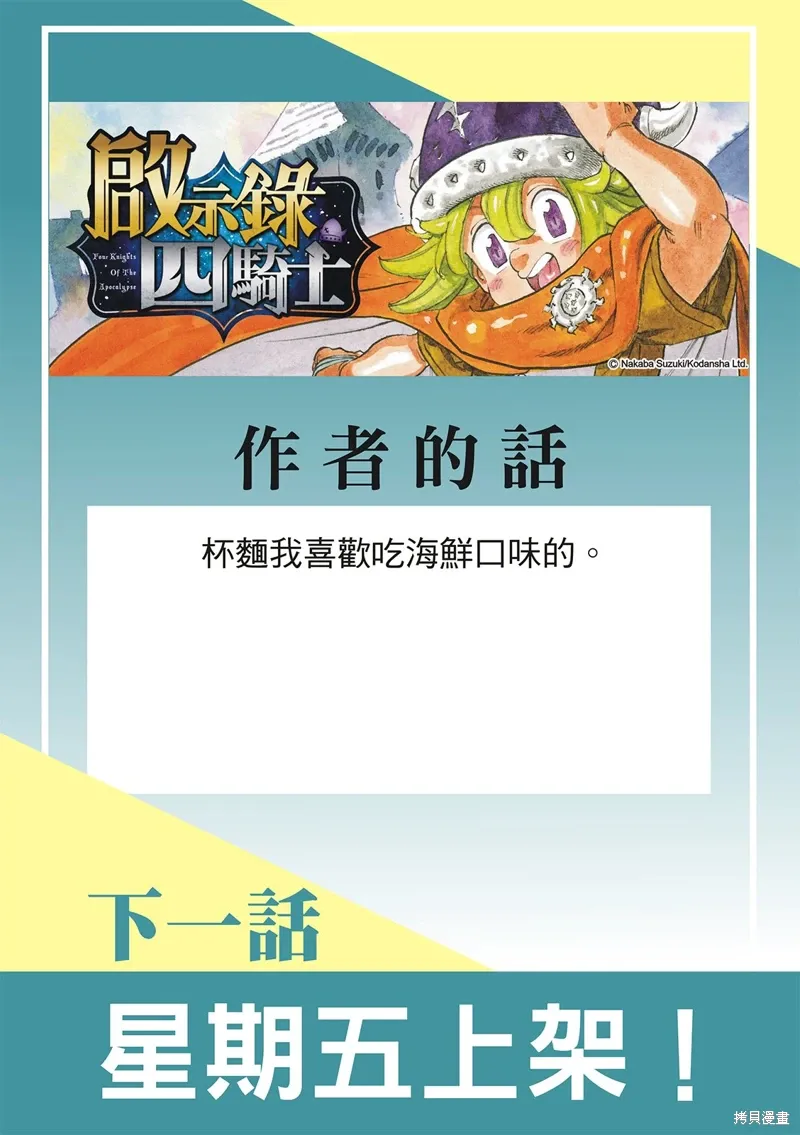 第196话 第23页
