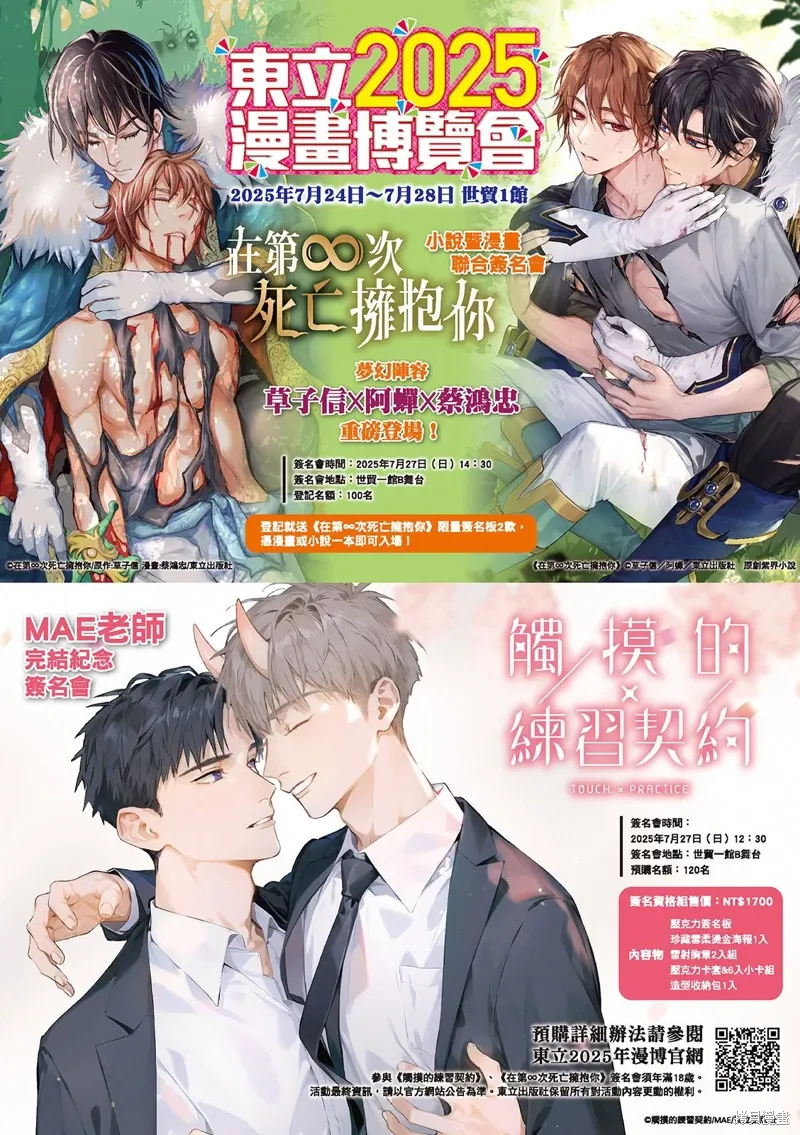 第196话 第25页