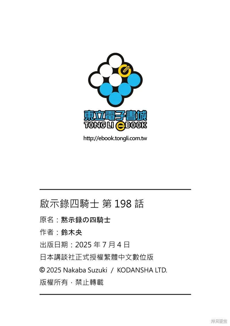第198话 第27页