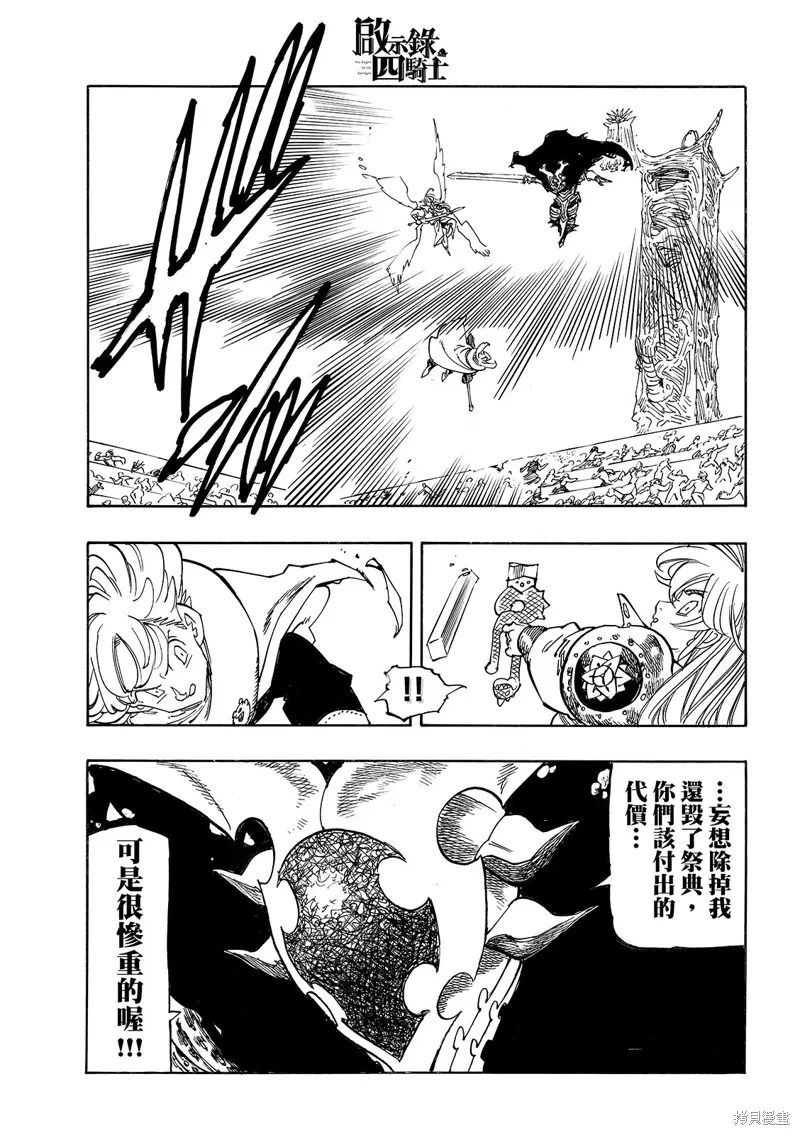 第200话 第13页