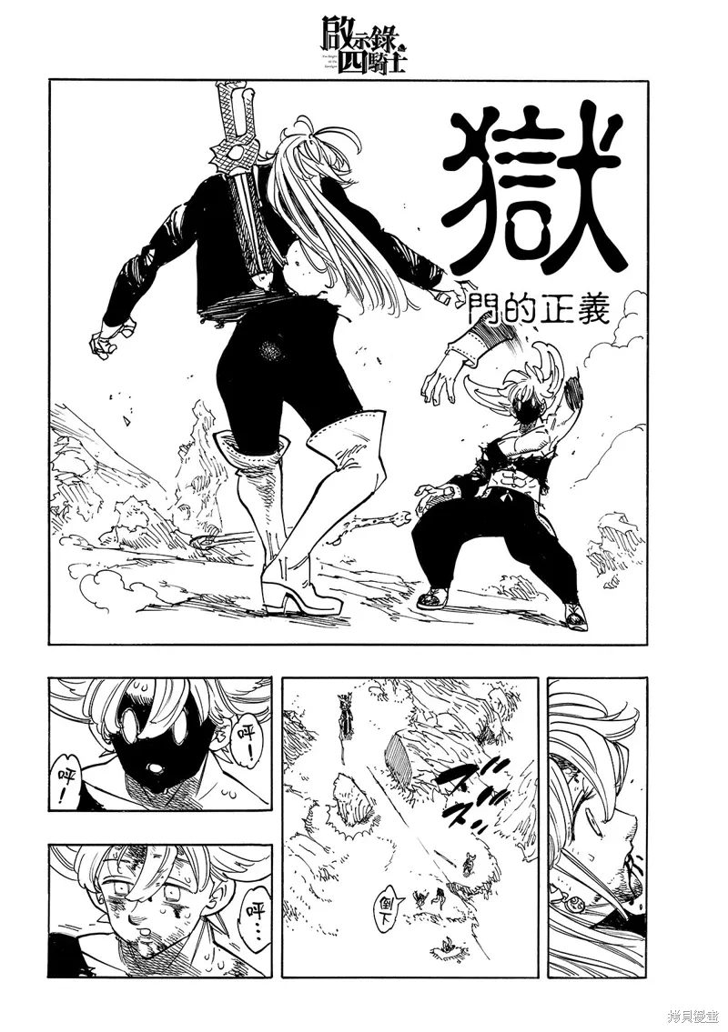 第204话 第20页