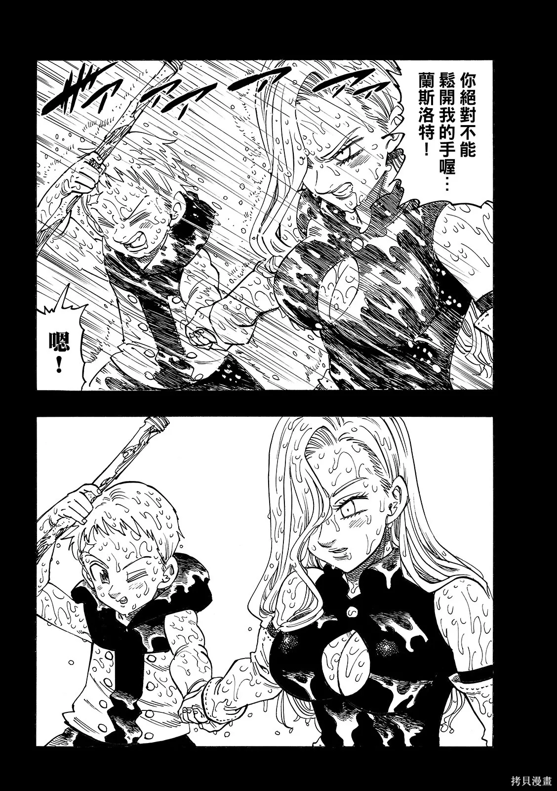 第209话 第8页