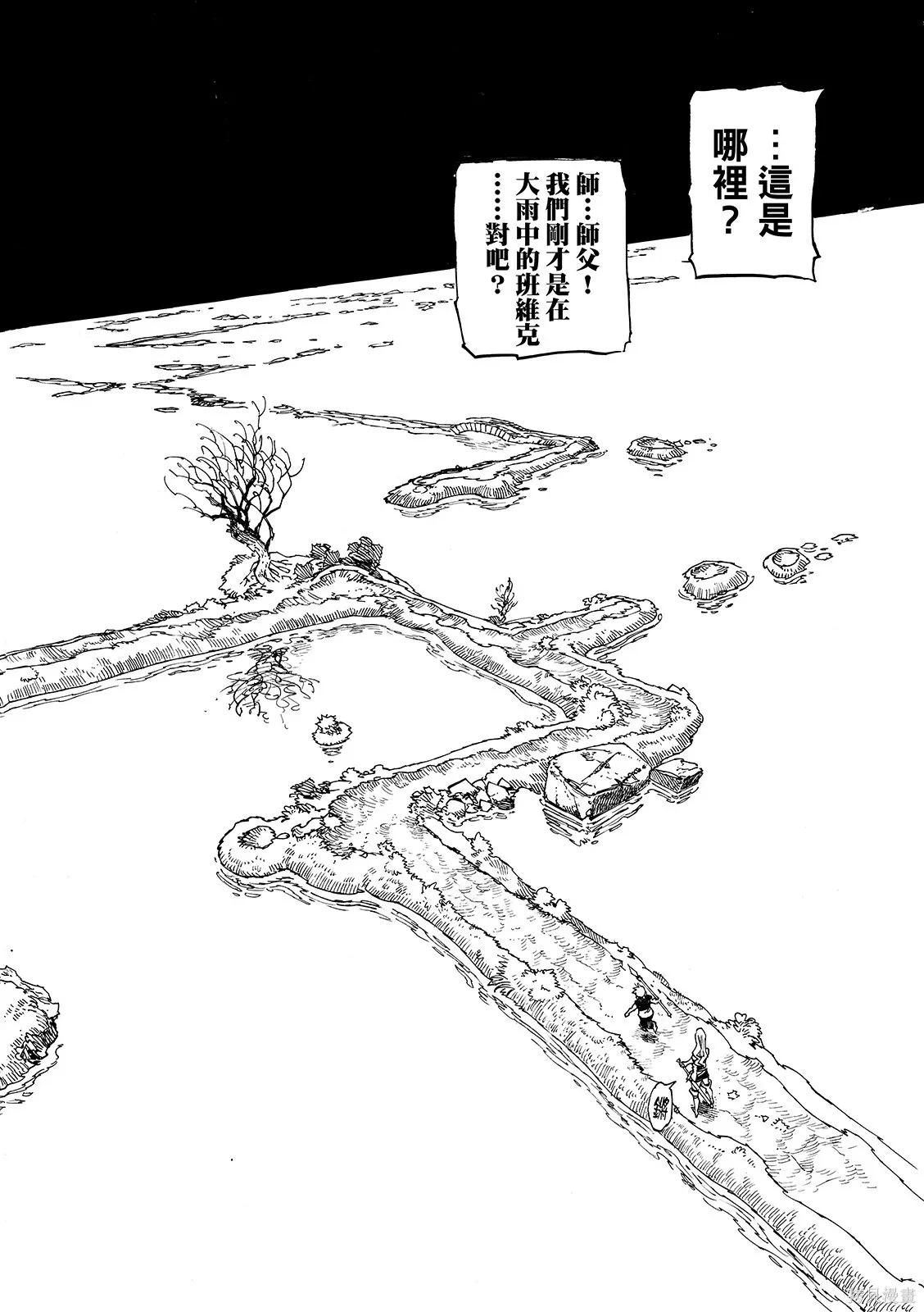 第209话 第10页