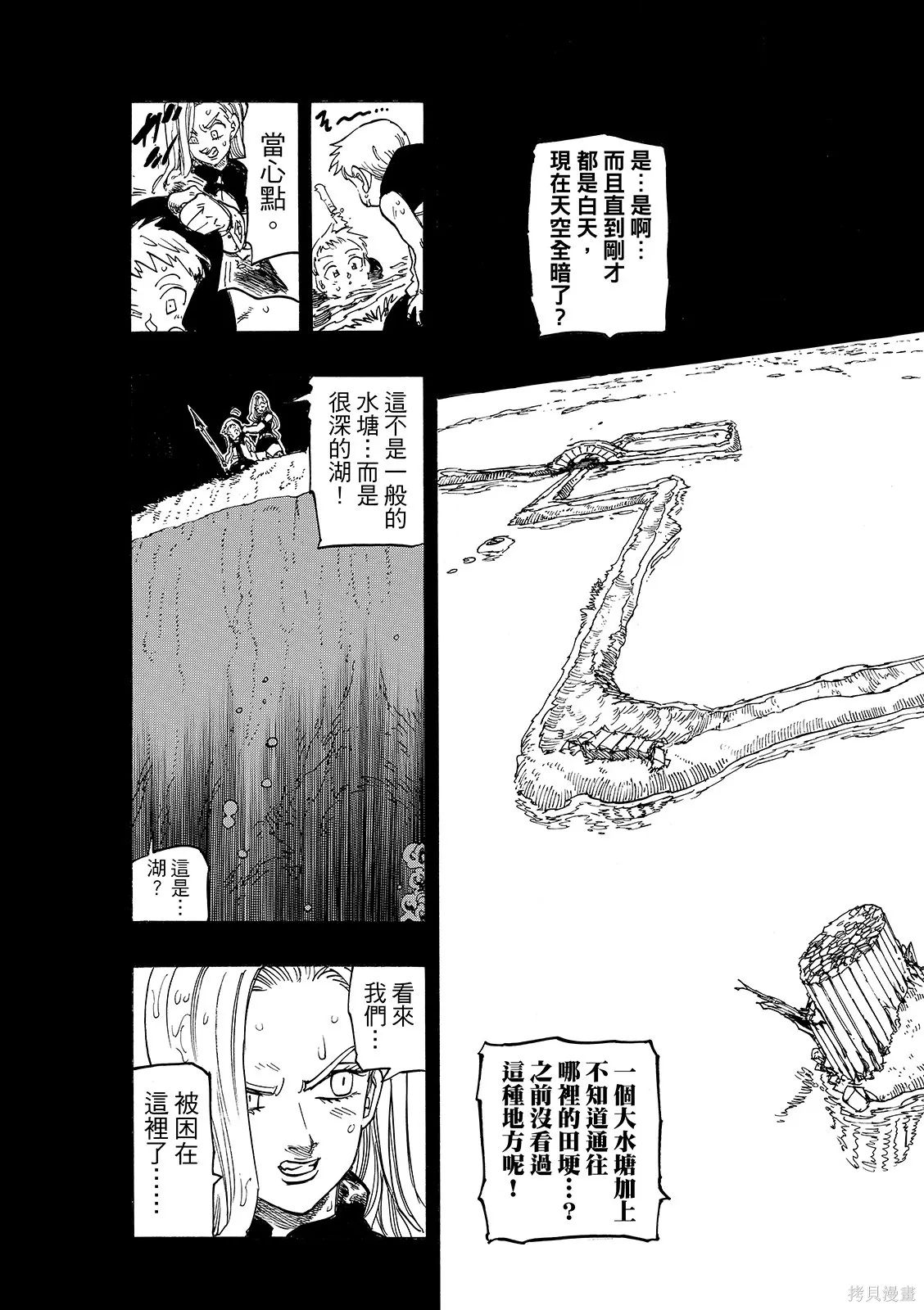 第209话 第11页