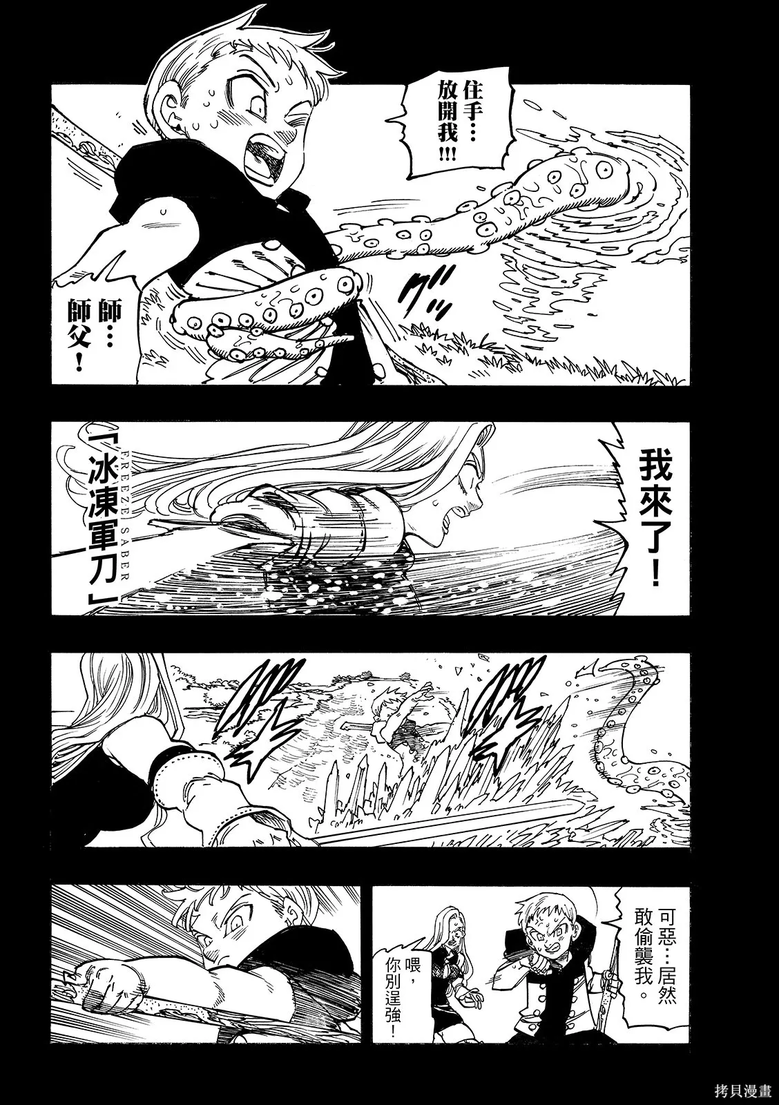 第209话 第14页