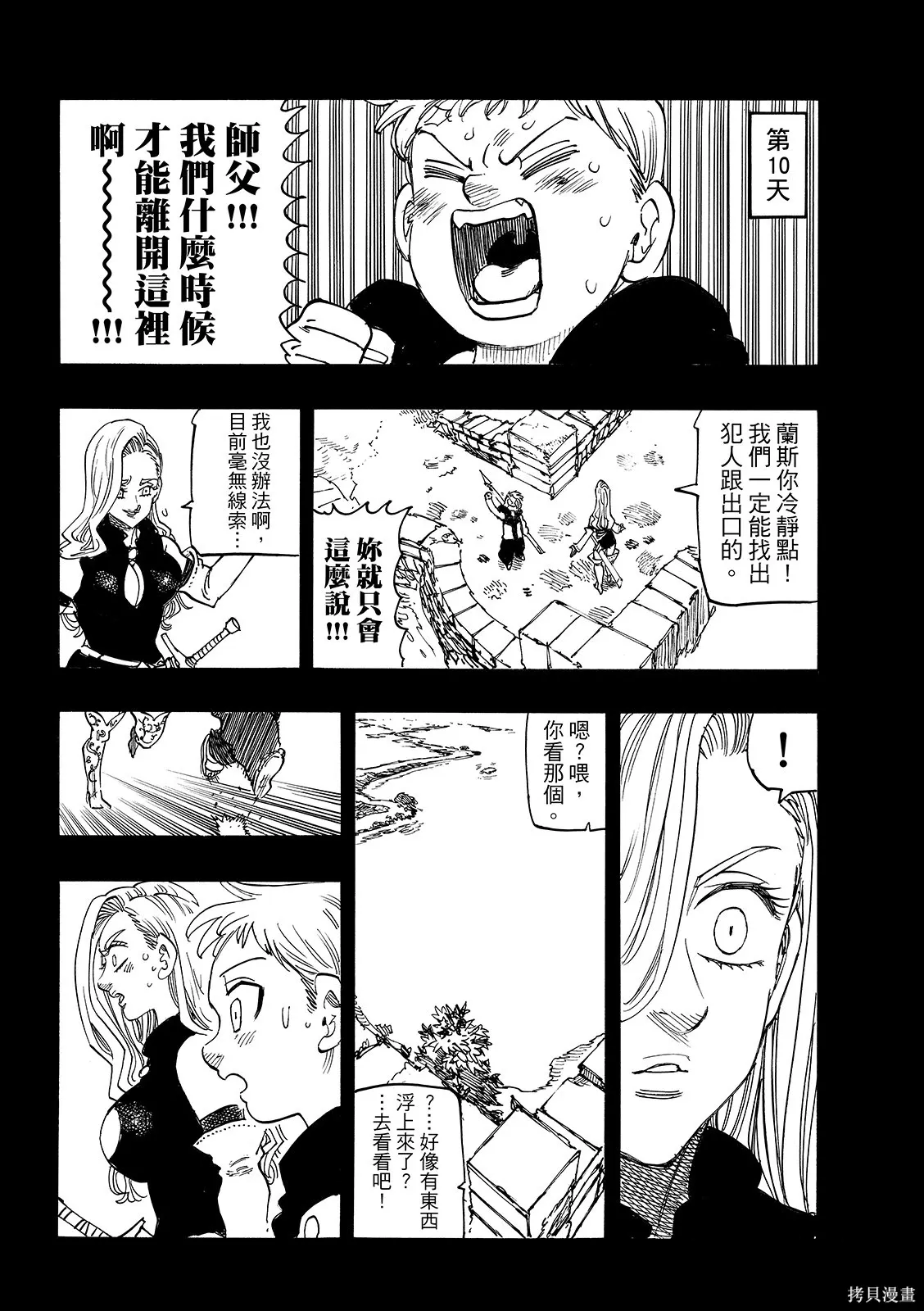 第209话 第16页