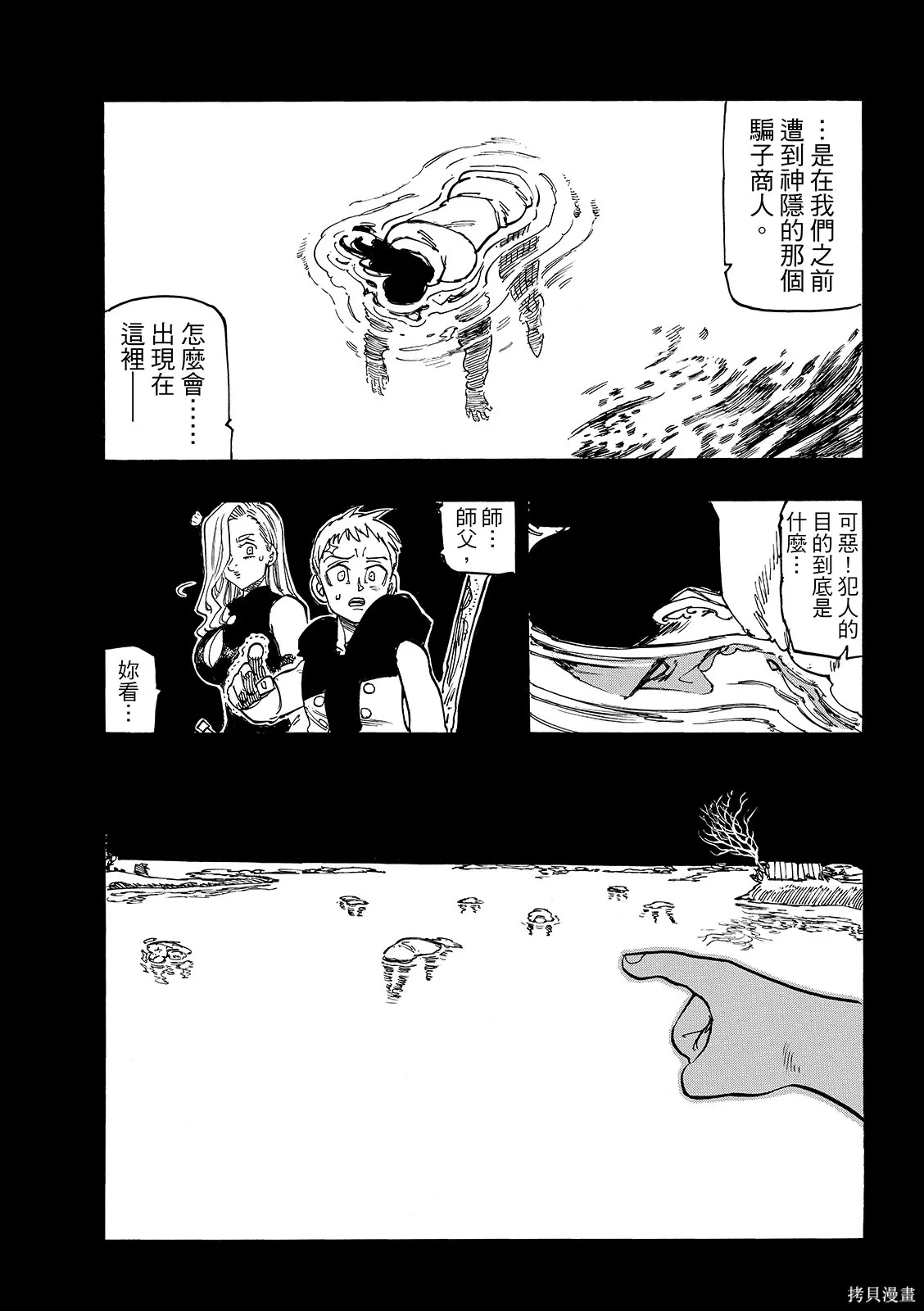 第209话 第17页