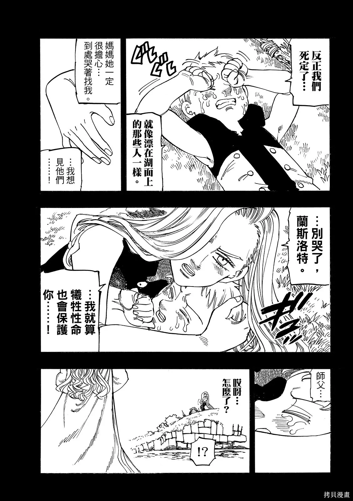 第209话 第19页