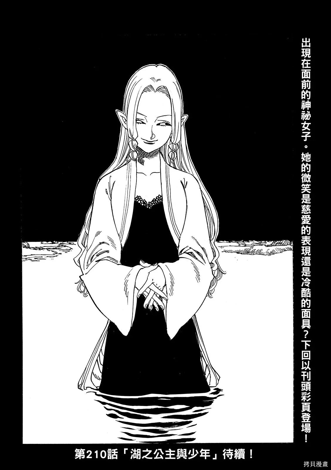 第209话 第20页