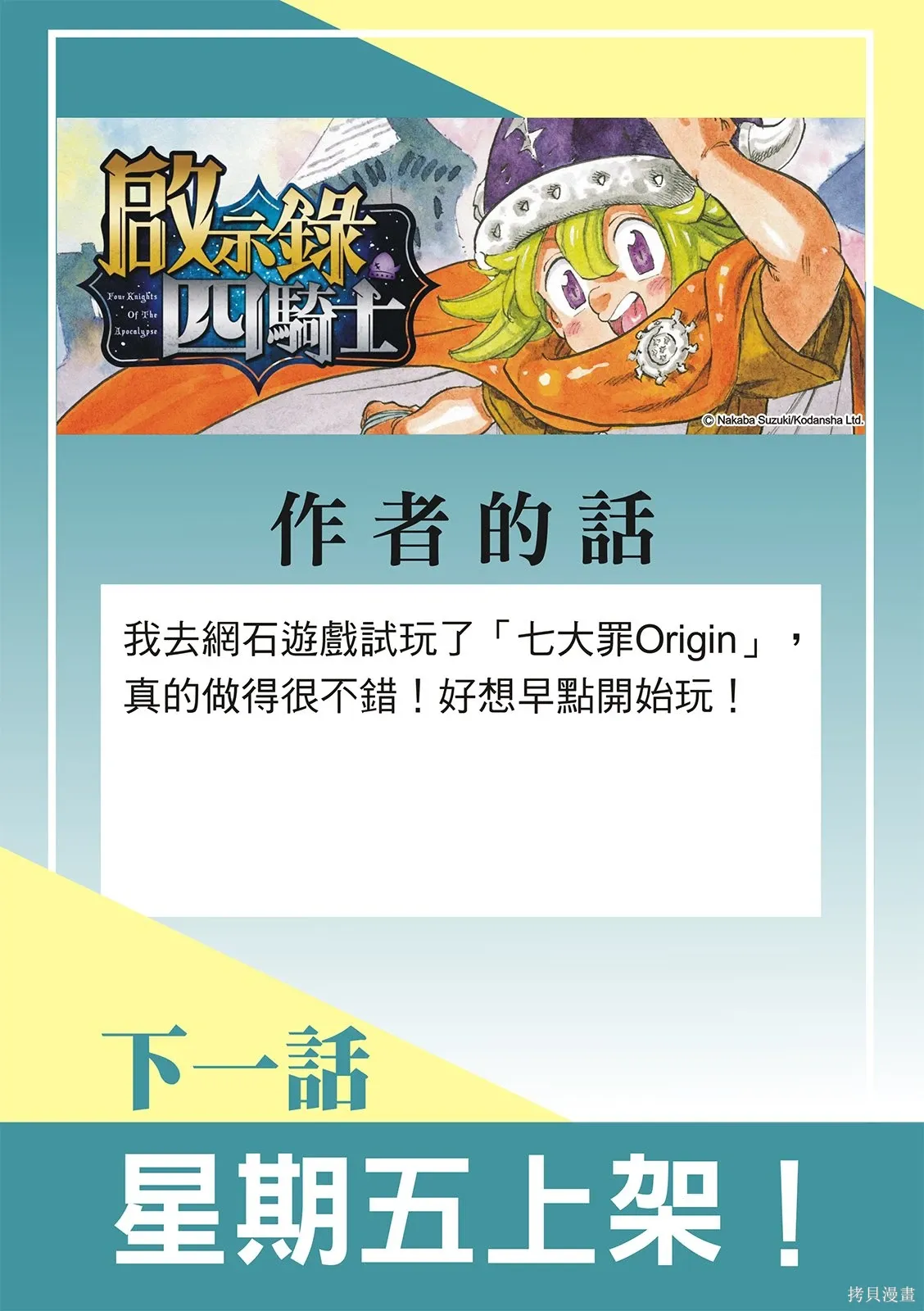 第209话 第21页