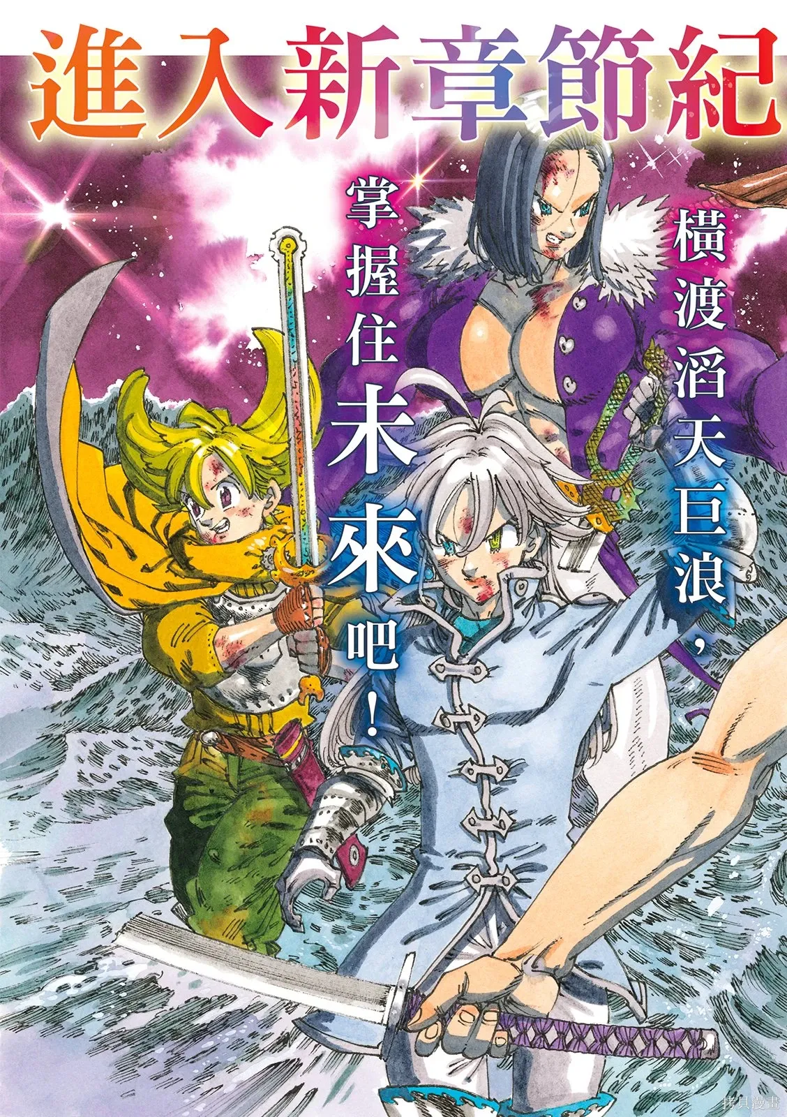 第210话 第3页