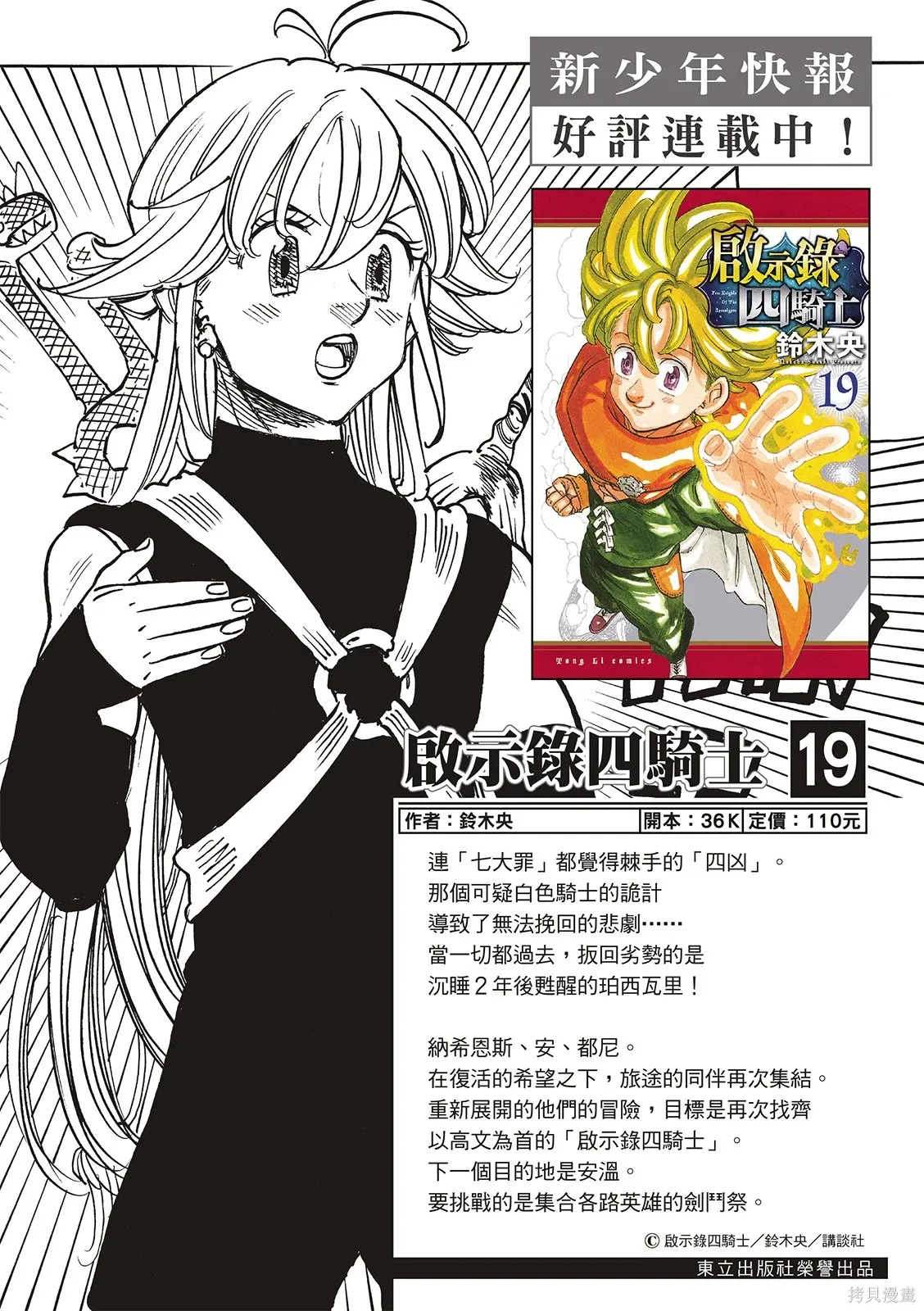第210话 第4页