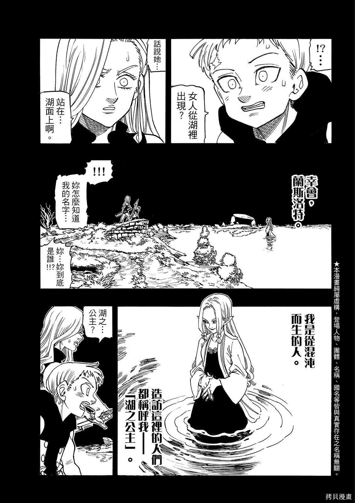 第210话 第5页