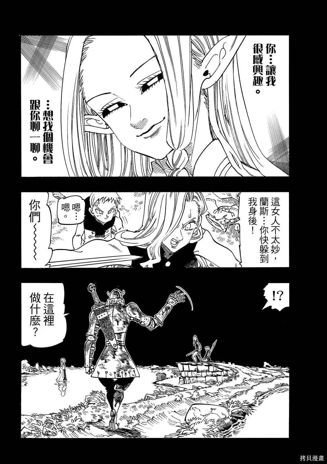 第210话 第6页