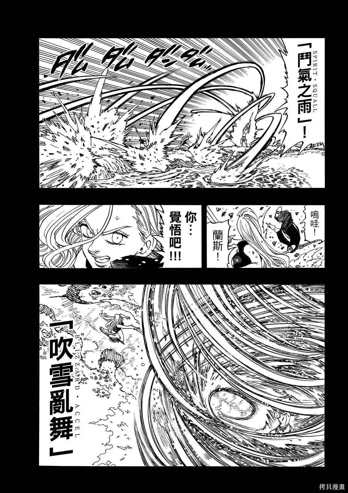 第210话 第9页
