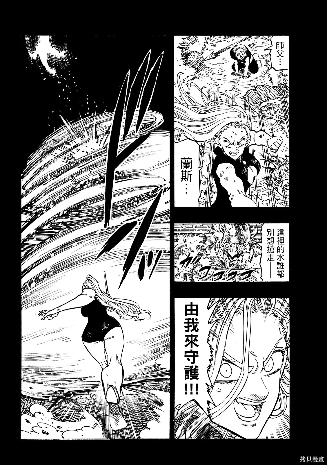 第210话 第10页