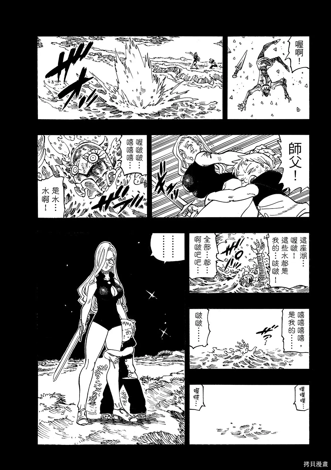 第210话 第11页