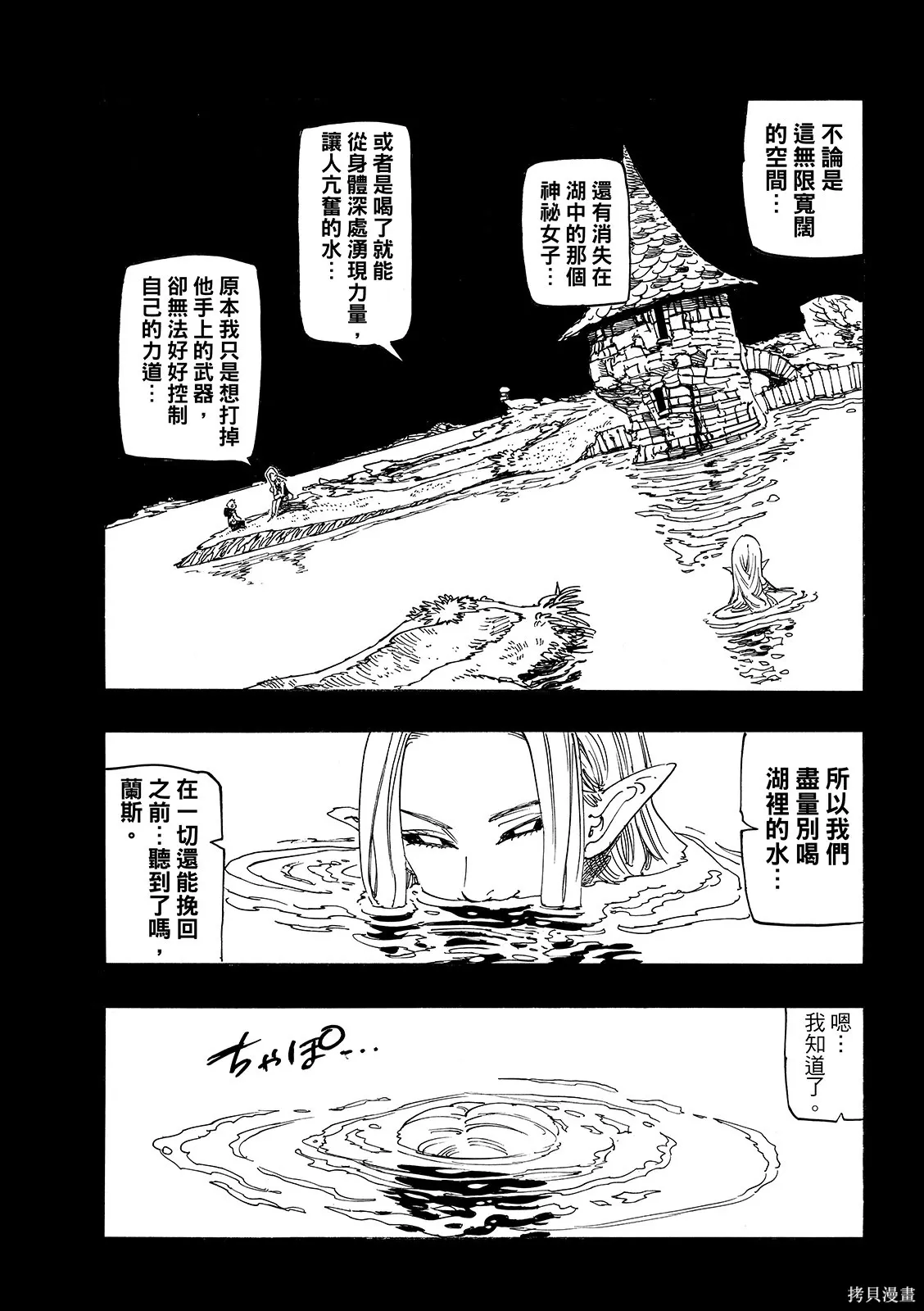 第210话 第13页