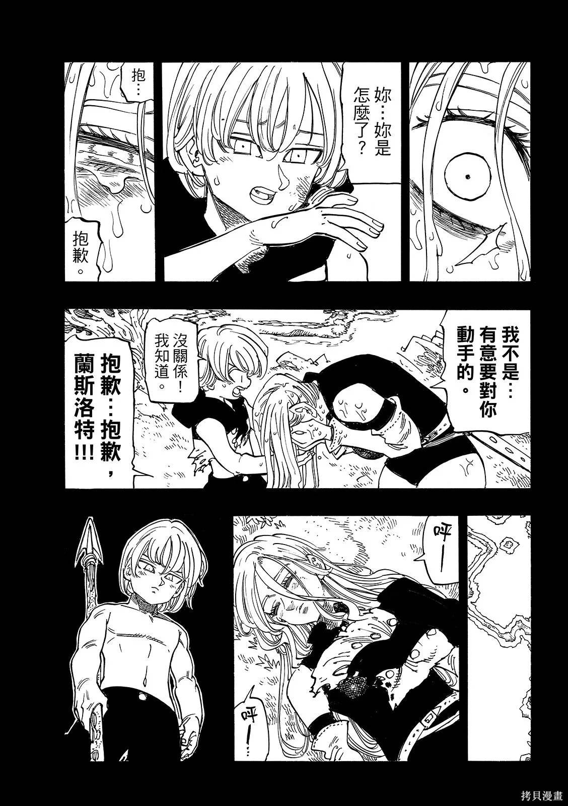 第210话 第15页