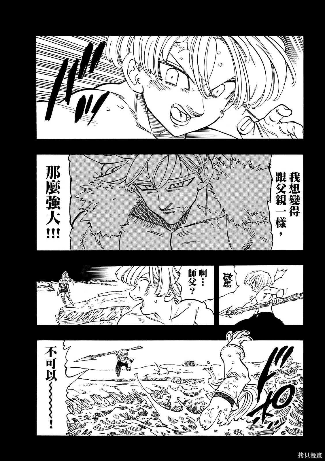 第210话 第17页