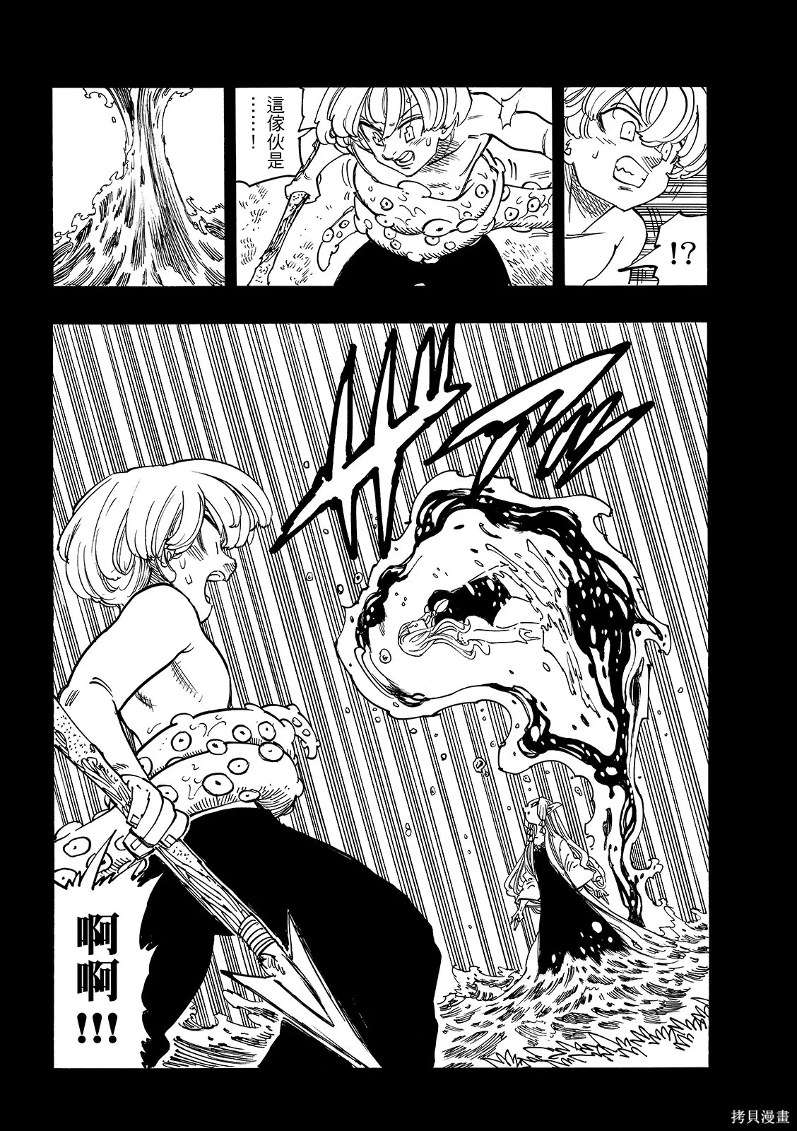 第210话 第18页