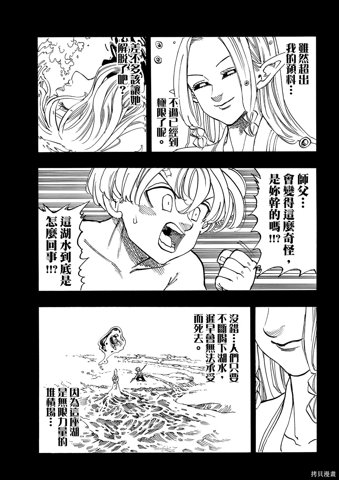 第210话 第19页