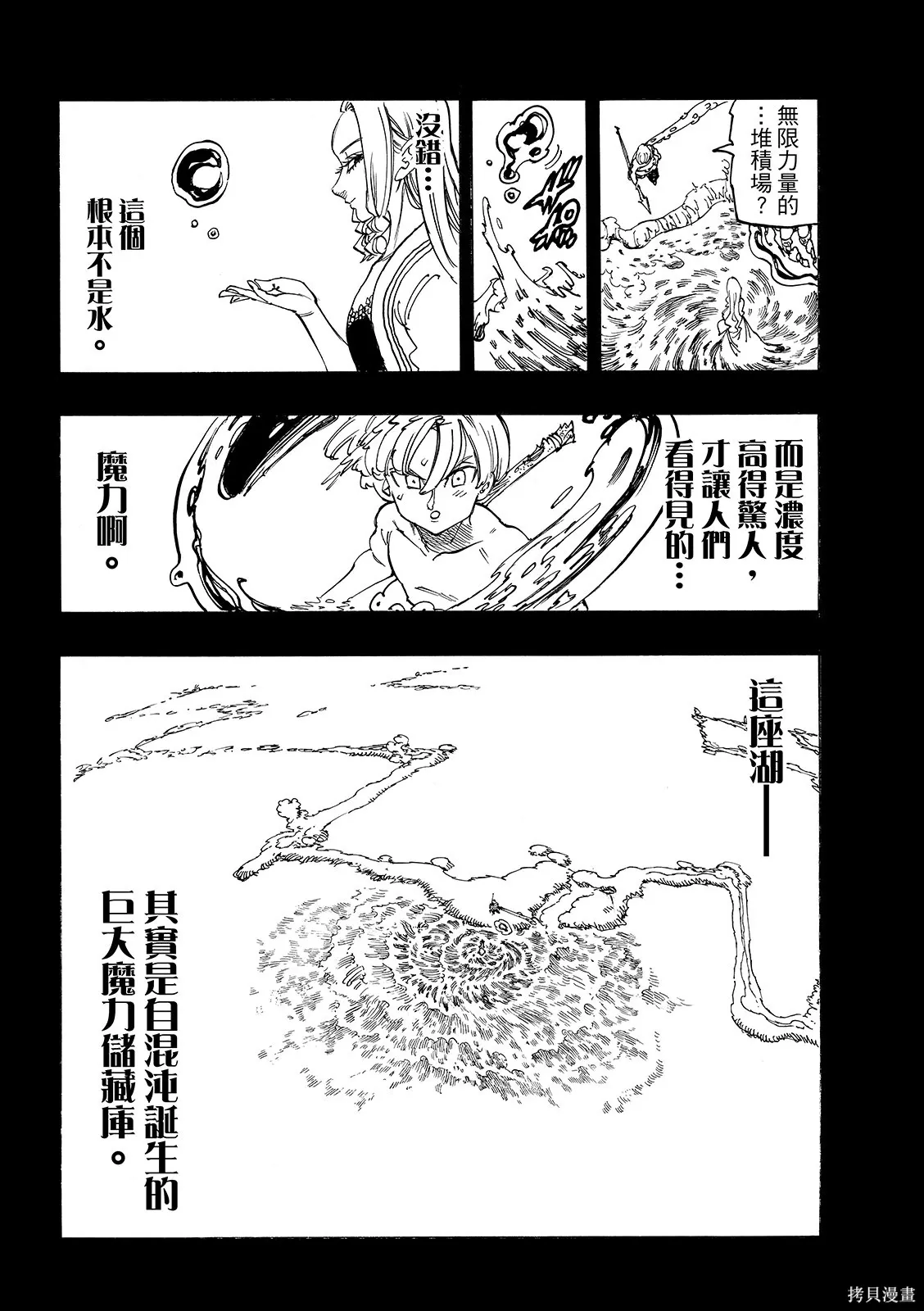 第210话 第20页