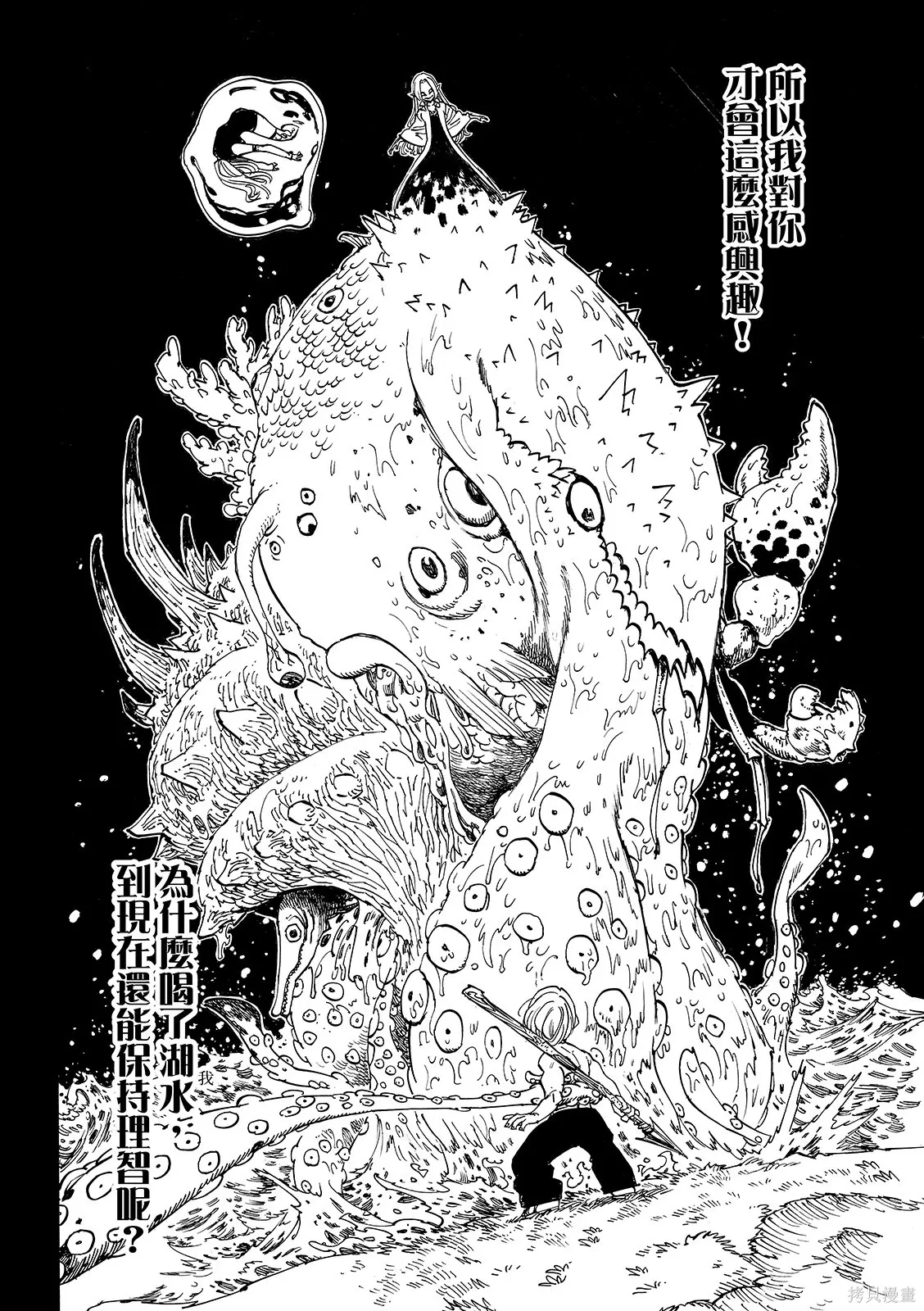 第210话 第22页