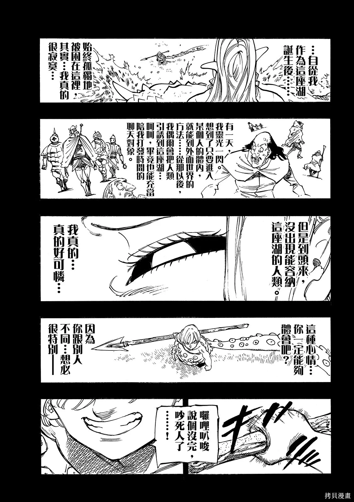 第210话 第23页